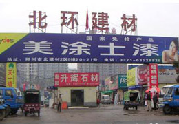 郑州北建材市场