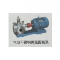 YCB不锈钢保温圆弧泵