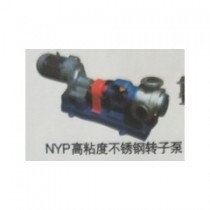 NYP高粘度不锈钢转子泵