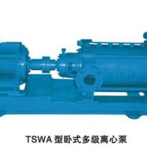 TSWA型卧式多级离心泵