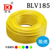 河南讯达电缆 BLV185平方 国标铝芯电线 铝塑线