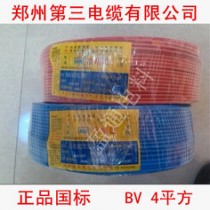 郑州绿色黄色蓝色红色三厂电线正品国标BV4单股铜线