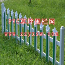 PVC草坪护栏网